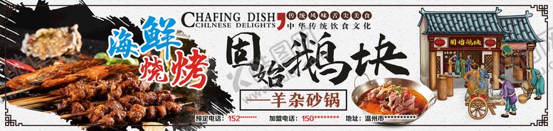 编号：95779601290944268100【酷图网】源文件下载-固始鹅块