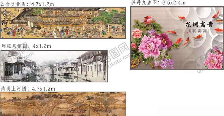 编号：59370809160814588852【酷图网】源文件下载-清明上河图