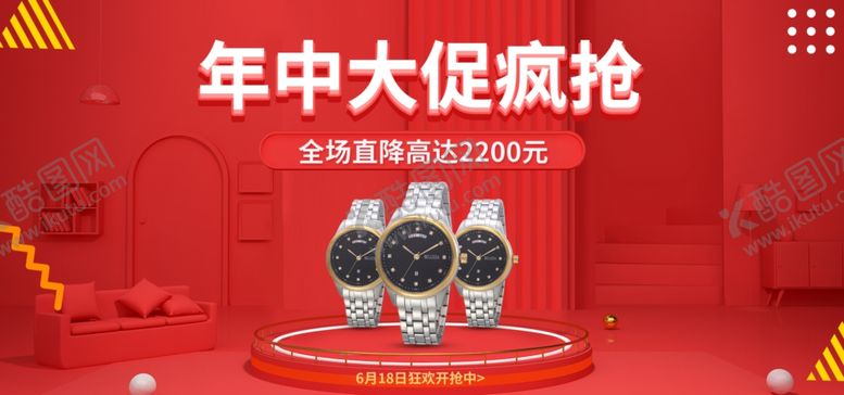 编号：88187406270030292265【酷图网】源文件下载-手表