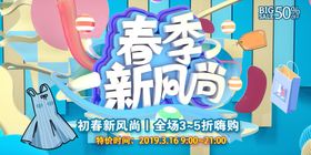 春季促销新品上市天新品上市新品上市新产品上市