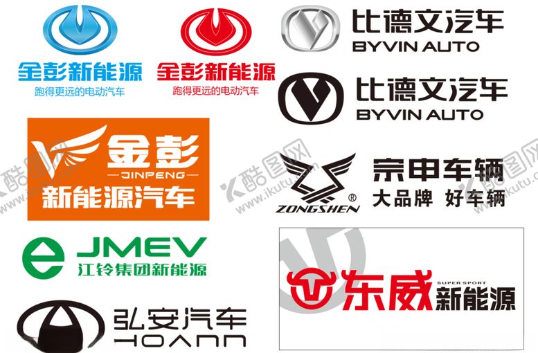 编号：27375805190256052118【酷图网】源文件下载-新能源电动汽车logo大全