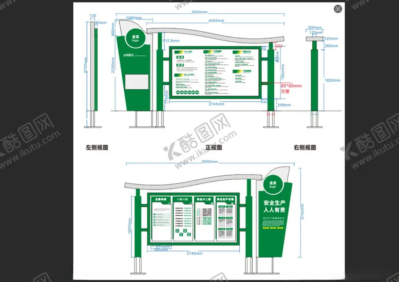 编号：66986905052135053846【酷图网】源文件下载-户外宣传栏设计图纸