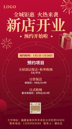 编号：05869109250410312815【酷图网】源文件下载-新店开业吊旗海报