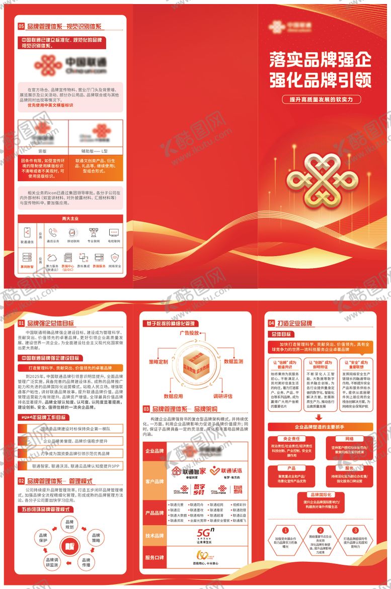 编号：54312811140005056041【酷图网】源文件下载-三折页