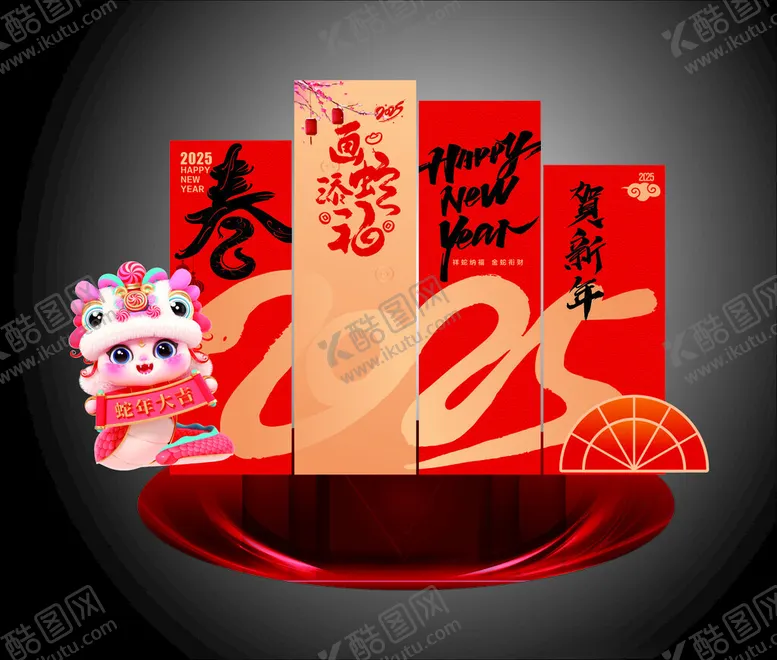 编号：79707502280430103851【酷图网】源文件下载-蛇年美陈