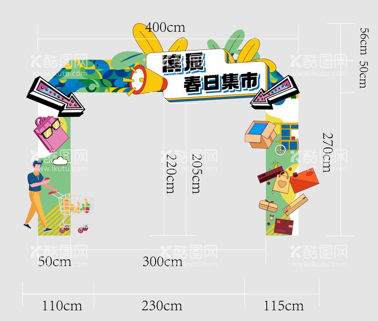 编号：99454811170103094289【酷图网】源文件下载-门头集市