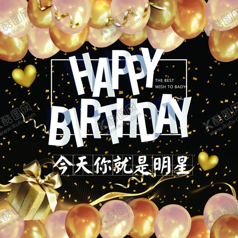 编号：49012904140712355501【酷图网】源文件下载-生日海报
