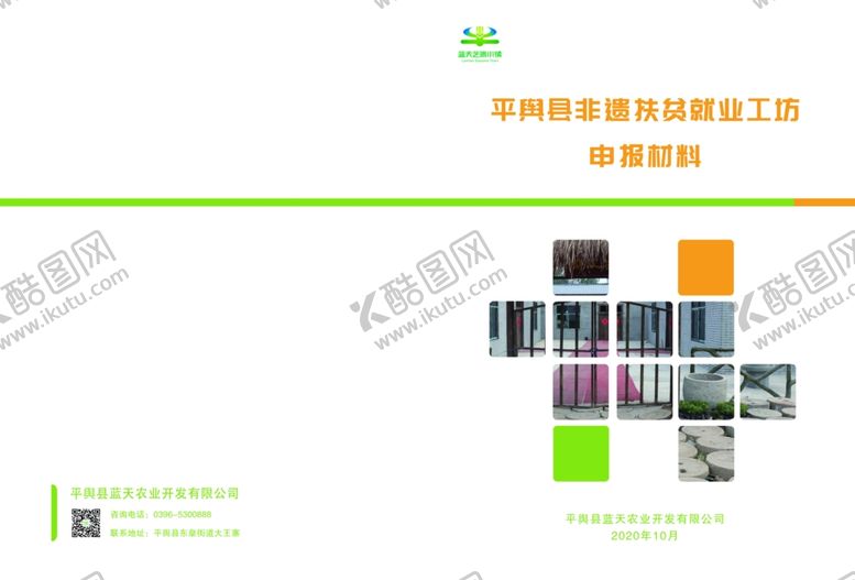 编号：68497110060206518010【酷图网】源文件下载-简约封面