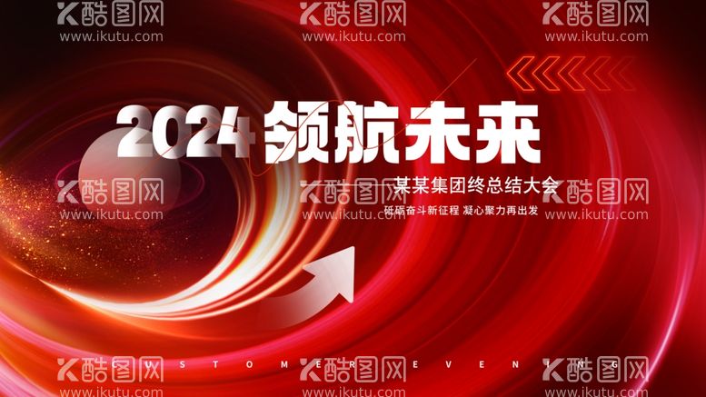 编号：55262311270704163043【酷图网】源文件下载-年终表彰大会年会背景板展板