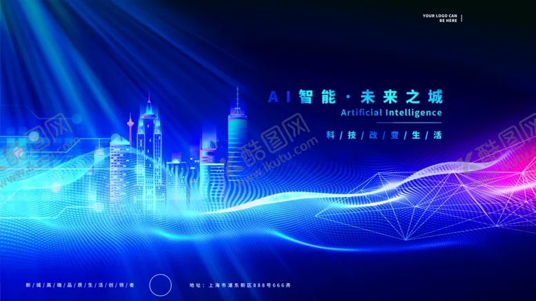 编号：48358603311827233551【酷图网】源文件下载-科技背景