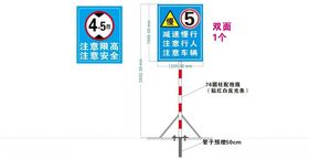 道路限高警示牌