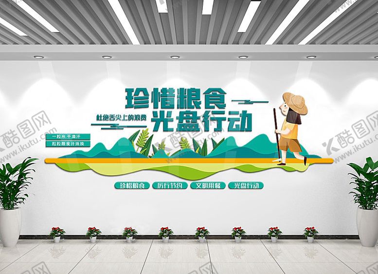 编号：25313603241723129302【酷图网】源文件下载-食堂餐厅文化墙设计