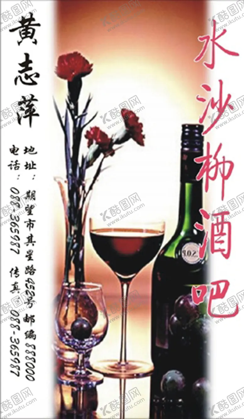 编号：71597007011550069156【酷图网】源文件下载-酒类名片