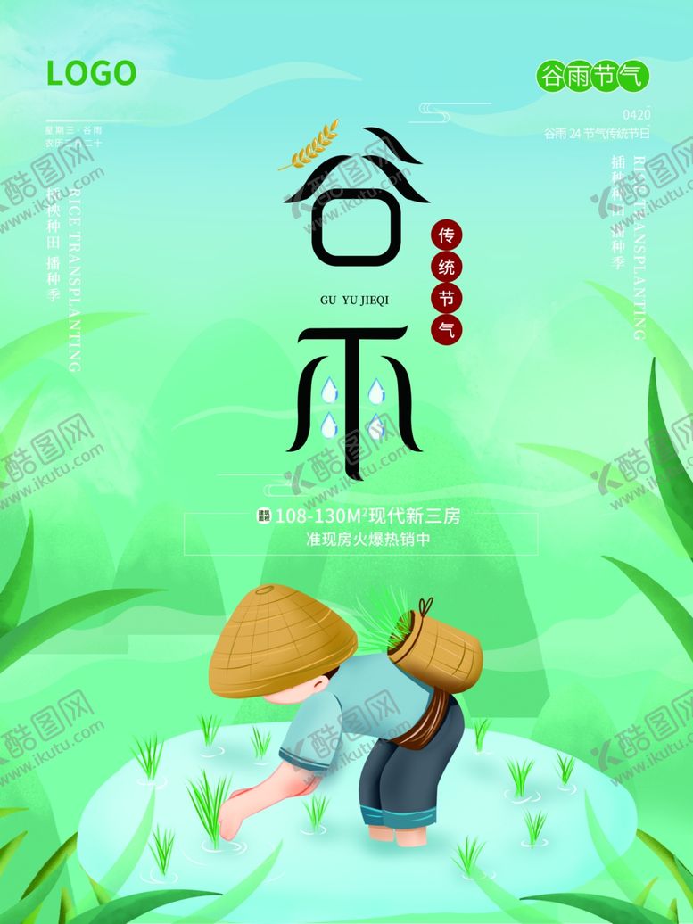 编号：81362612050843098784【酷图网】源文件下载-24节气图片