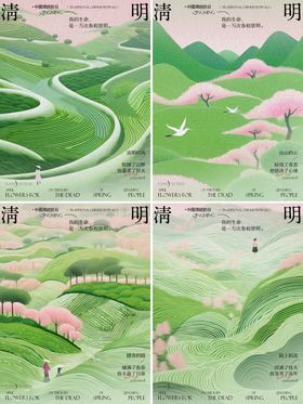 地产清明节春日踏青节气节日系列稿小绿