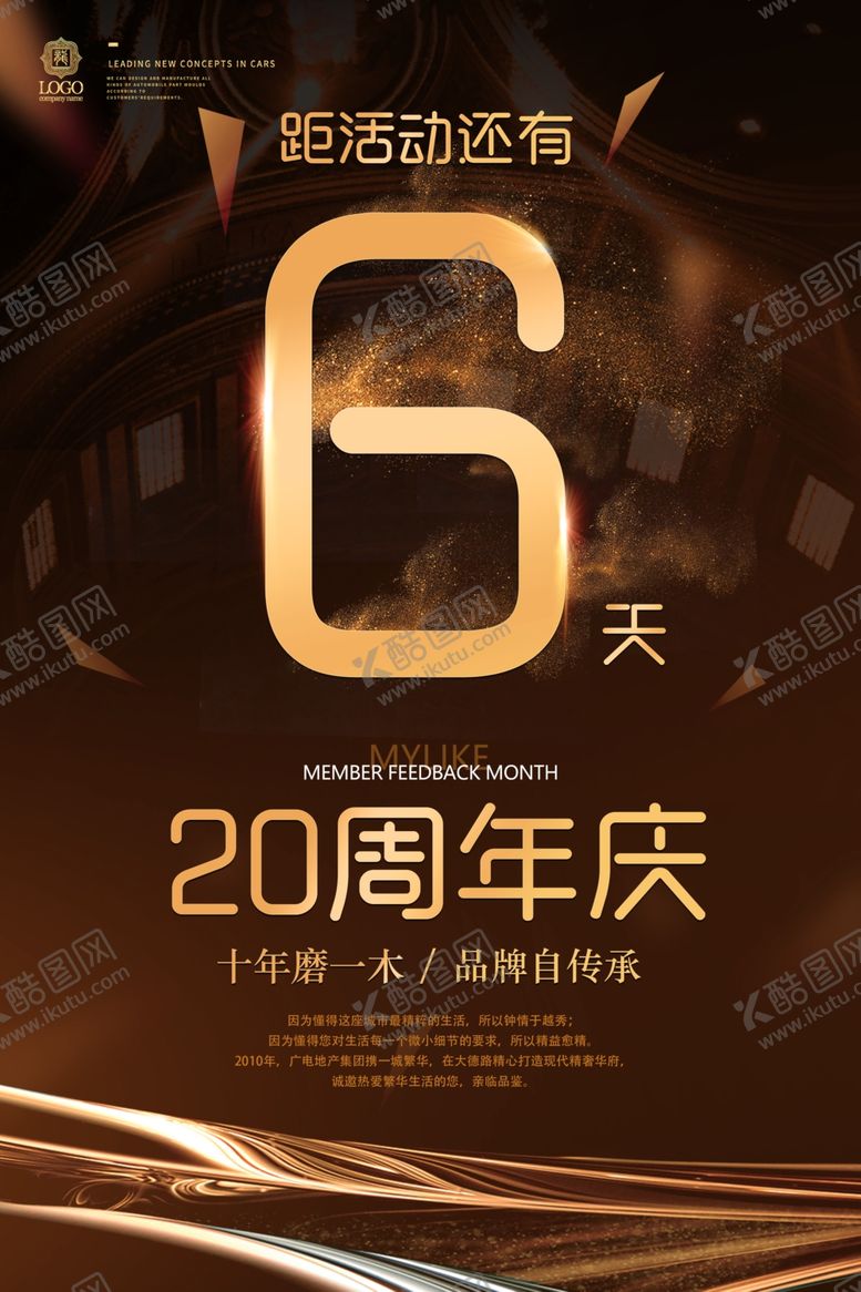 编号：43923501150333556178【酷图网】源文件下载-倒计时