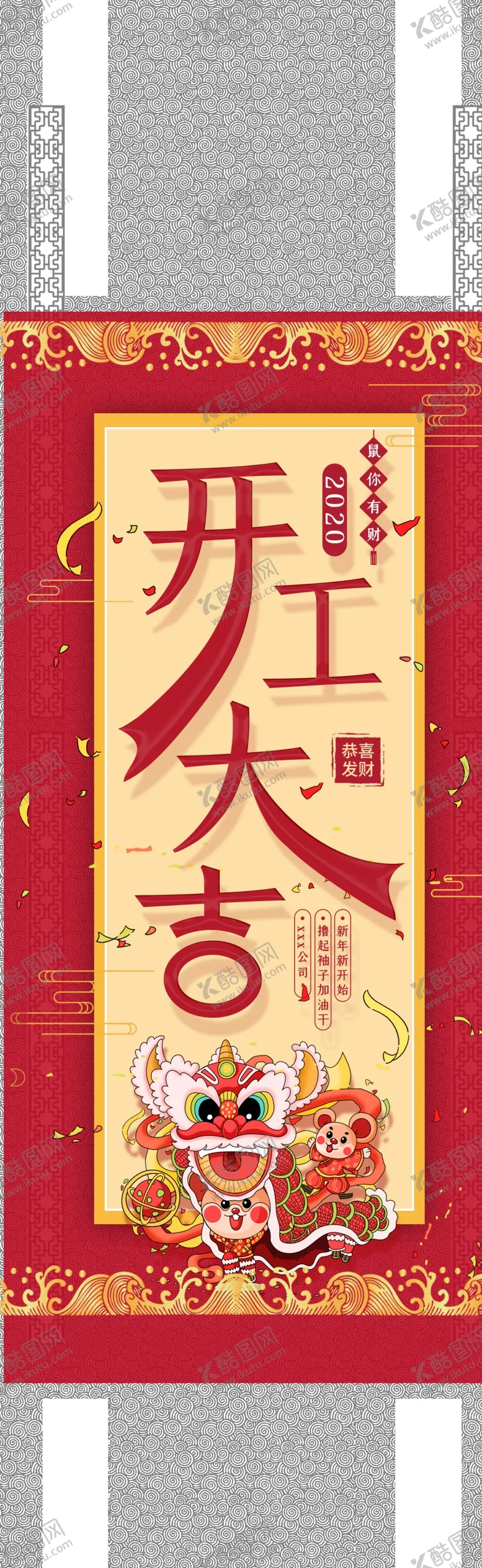 编号：51899904081712426375【酷图网】源文件下载-小年