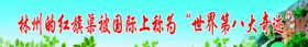 林州红旗渠
