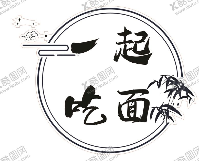 编号：21544010271629214591【酷图网】源文件下载-小品