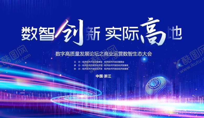 编号：41640111271546304477【酷图网】源文件下载-高级科技背景