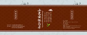 山西药茶LOGO