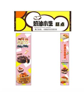 蛋糕店招