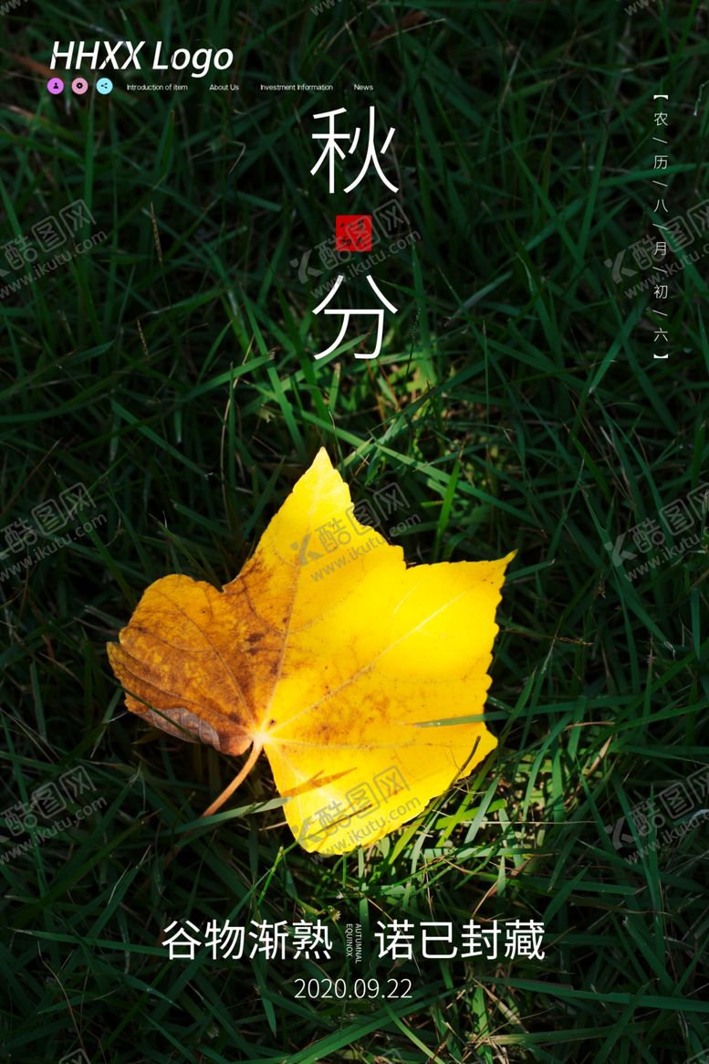 编号：86894505181657516976【酷图网】源文件下载-秋分