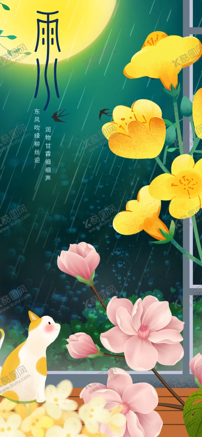 编号：23573904041458304820【酷图网】源文件下载-月夜下的花卉与白兔