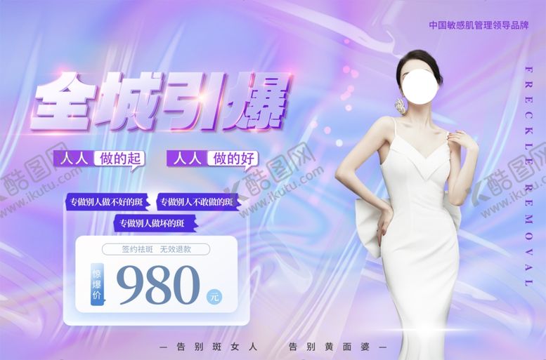 编号：20718904292140238485【酷图网】源文件下载-美容瘦身