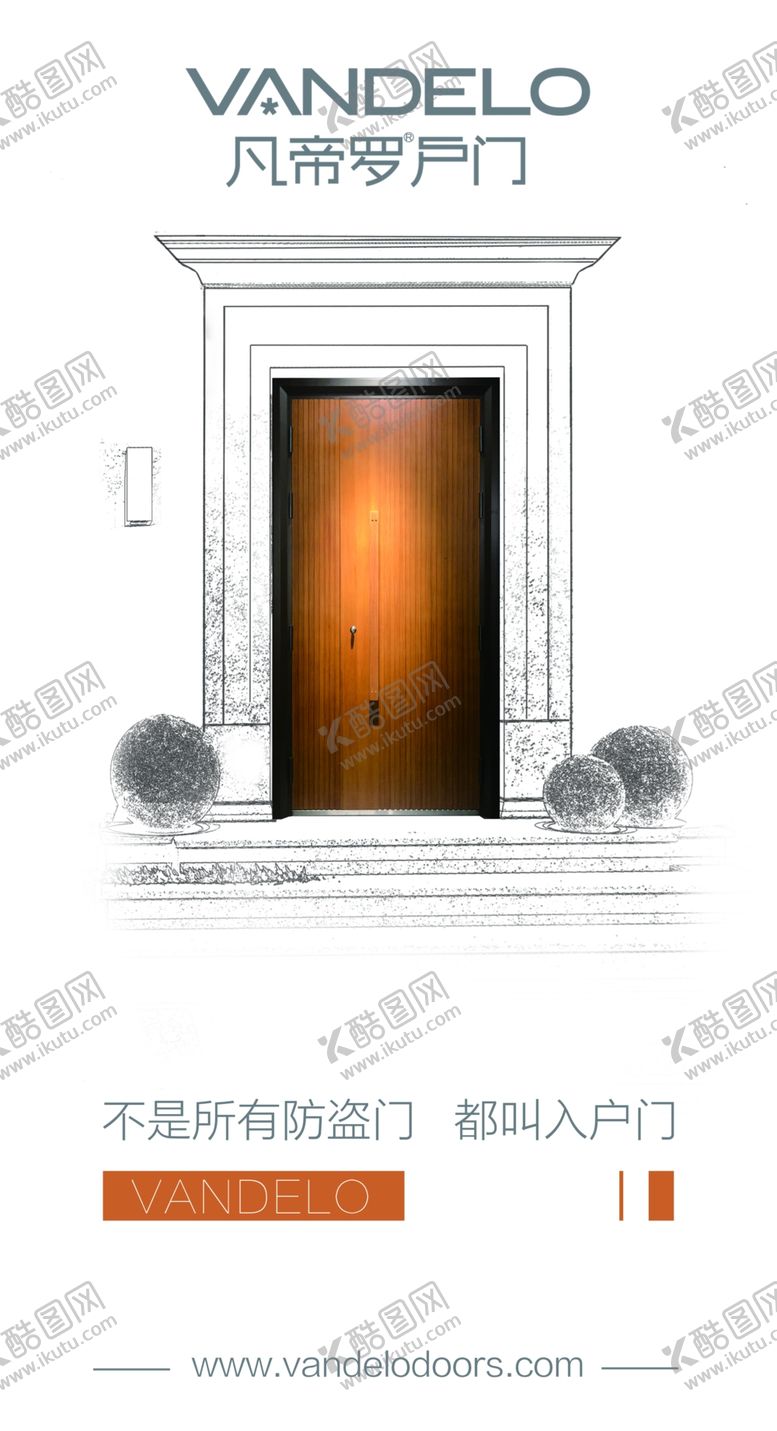 编号：96841310070114059271【酷图网】源文件下载-凡帝罗入户门海报