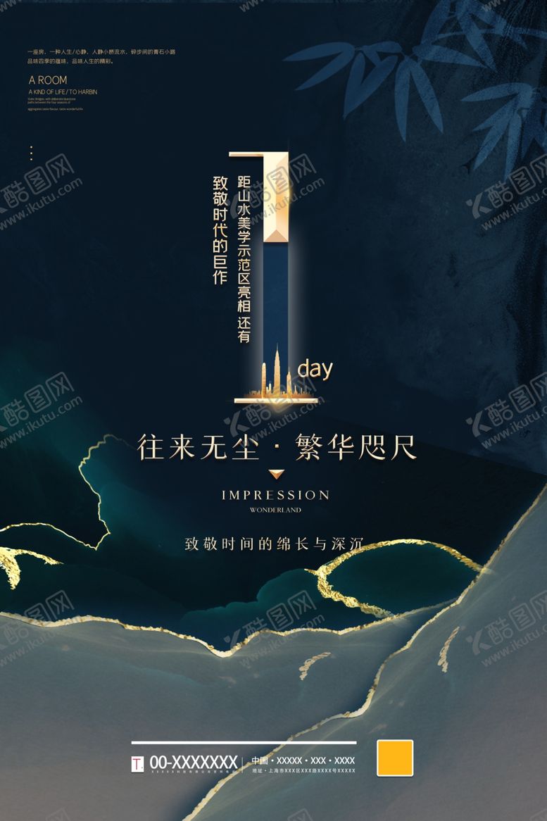 编号：48418309281747262082【酷图网】源文件下载-地产倒计时