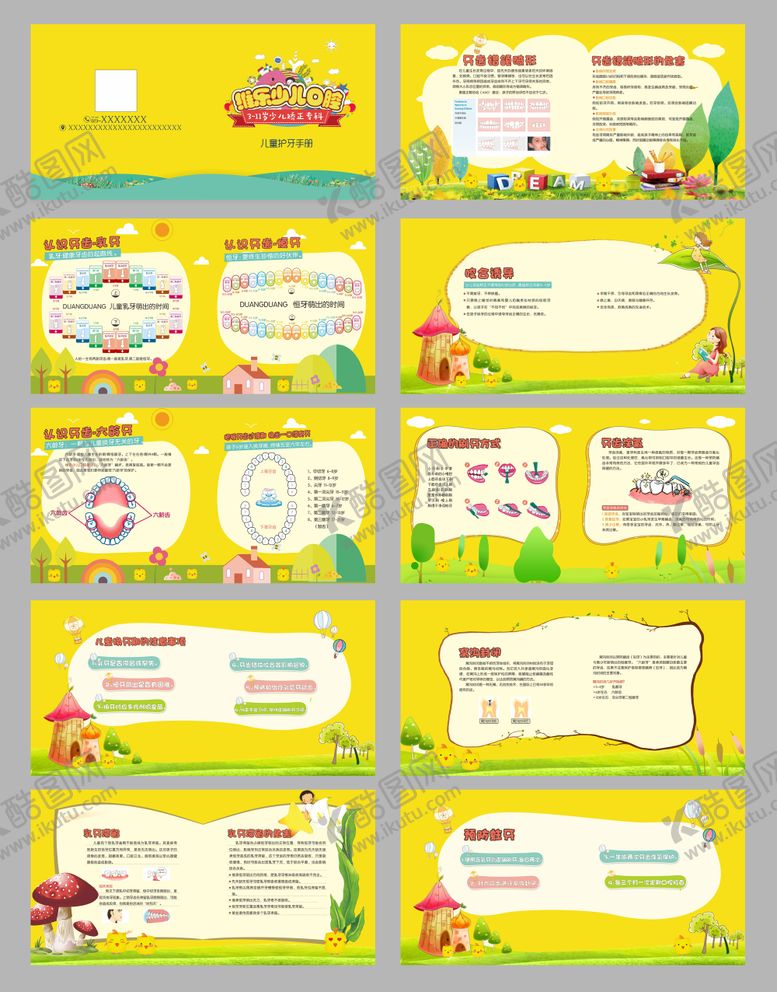 编号：38741001041927054011【酷图网】源文件下载-儿童护牙手册