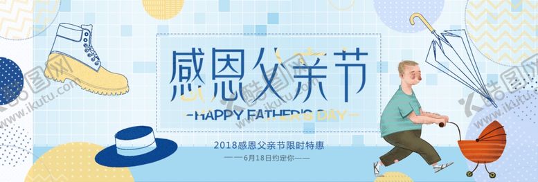 编号：76367910071529307127【酷图网】源文件下载-父亲节