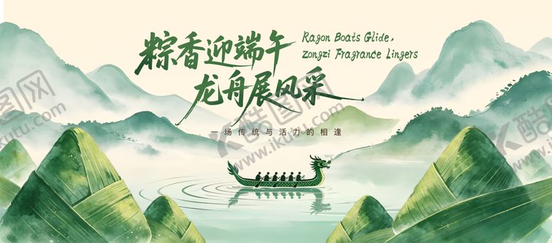 编号：22935206041548588864【酷图网】源文件下载-端午赛龙舟