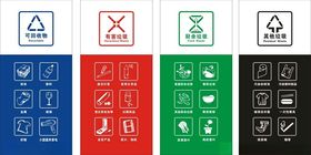 垃圾分类