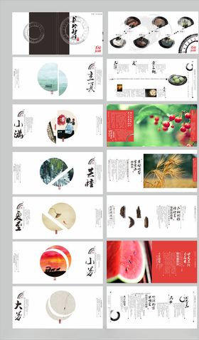 中国风画册公司企业广告商务宣传企业