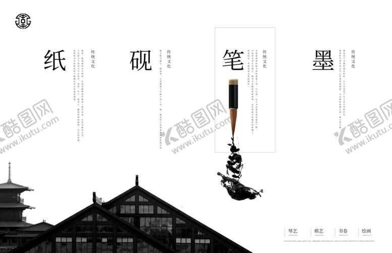 编号：55307609242028466023【酷图网】源文件下载-水墨素材毛笔画素材墨迹素材