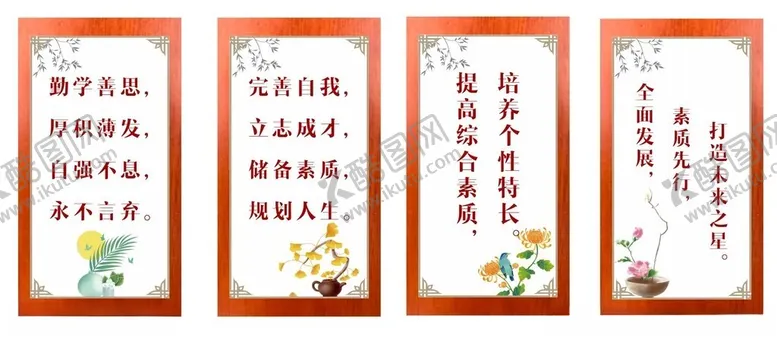 编号：71540006300552547799【酷图网】源文件下载-图书馆标语