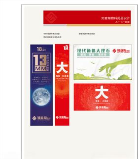 如意陶