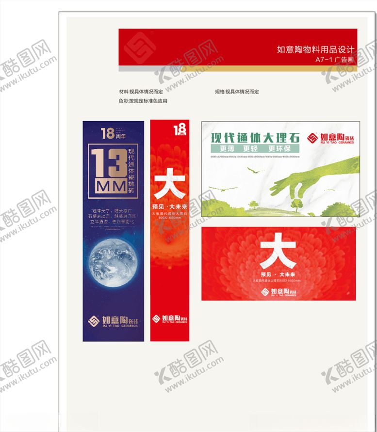 编号：97221205020922215674【酷图网】源文件下载-如意陶