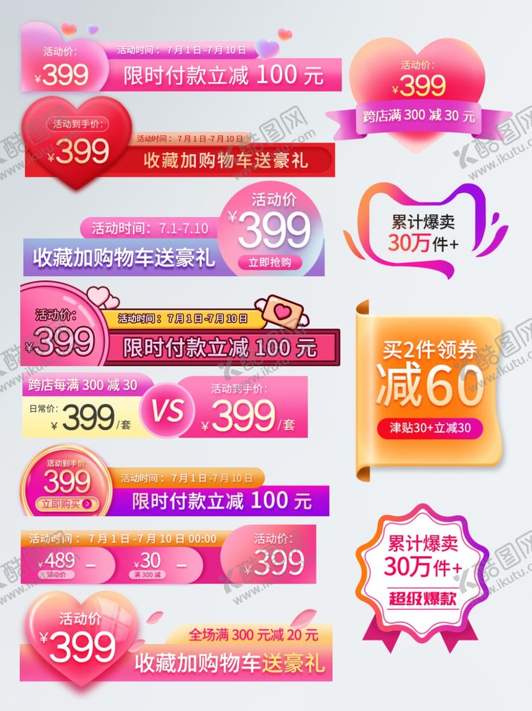 编号：84839403250721595770【酷图网】源文件下载-情人节