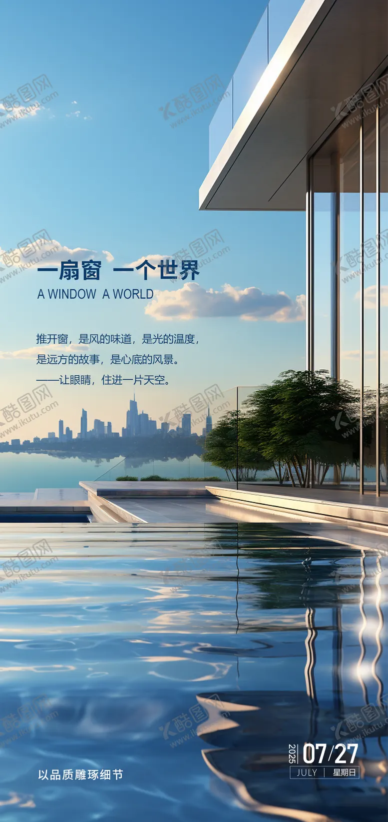 编号：65501109011545404235【酷图网】源文件下载-门窗日签