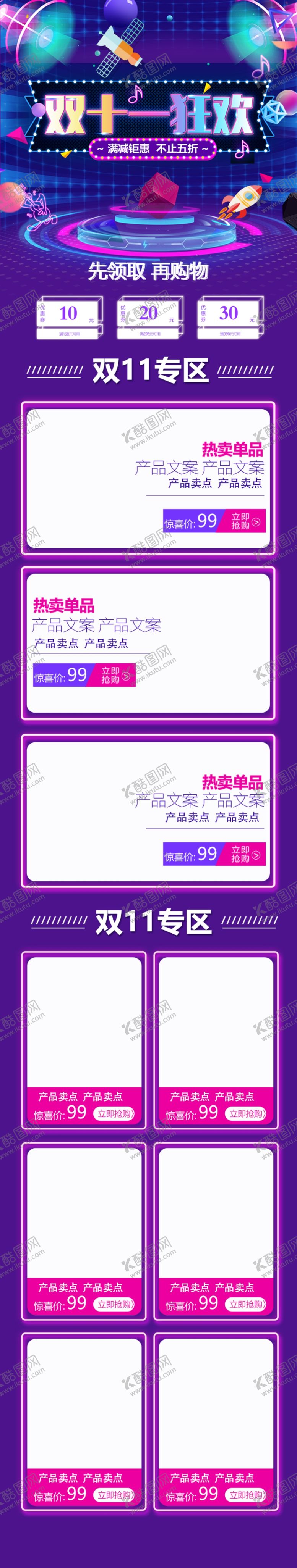 编号：47839405011239144800【酷图网】源文件下载-电商详情页