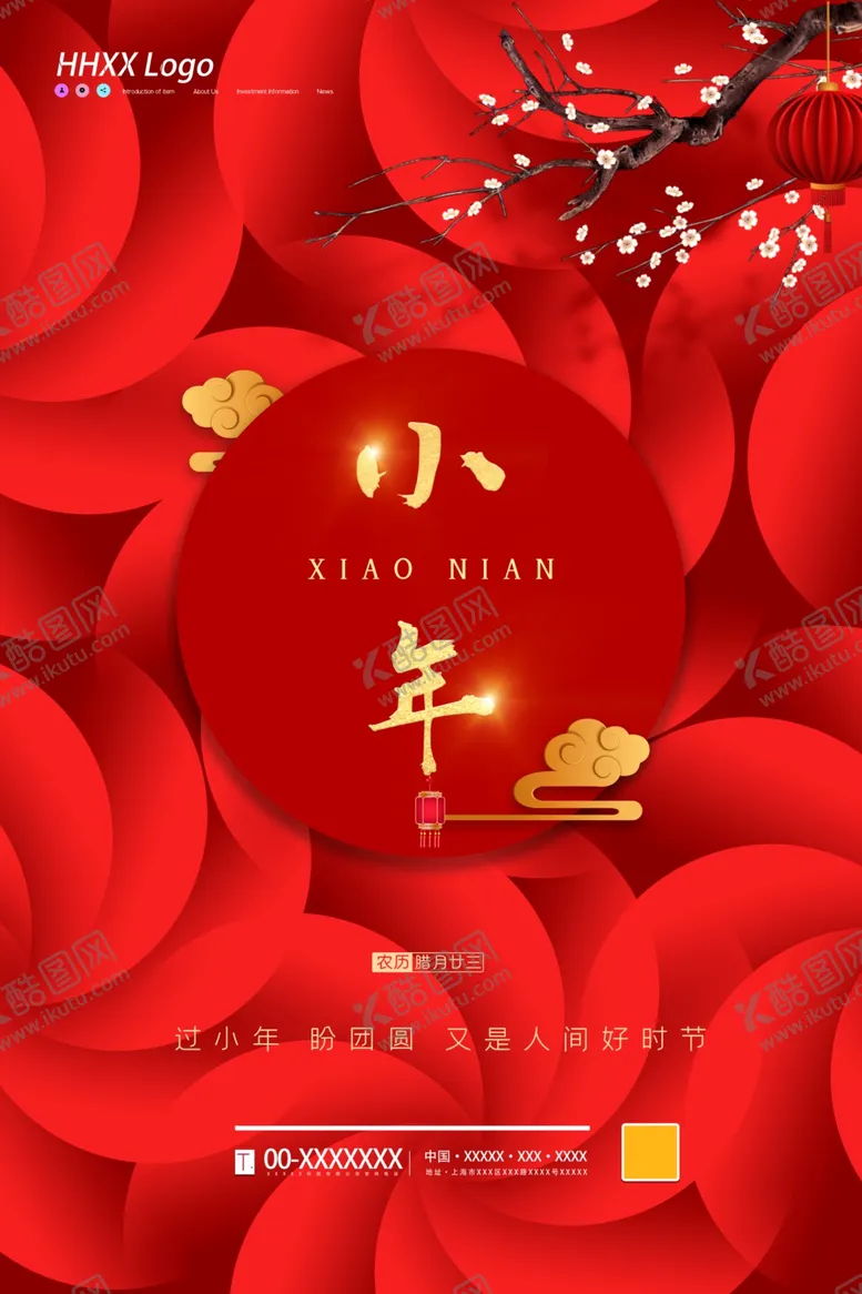 编号：57356704181353281716【酷图网】源文件下载-小年