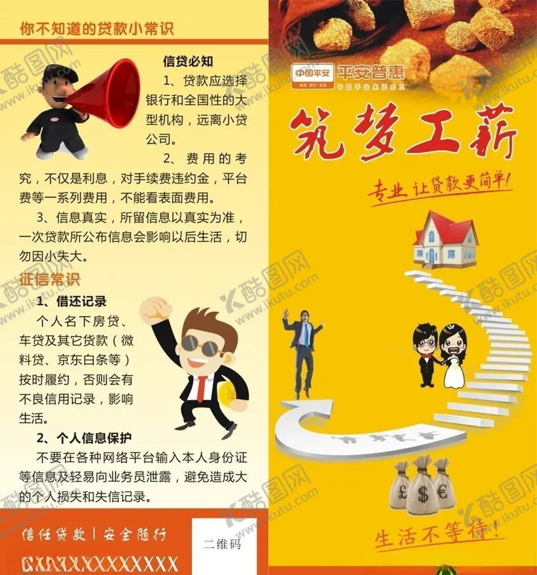 编号：76319606250853121827【酷图网】源文件下载-展架彩页