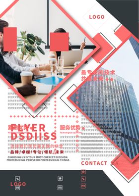 企业宣传单文化标语文化挂画文化展板标语