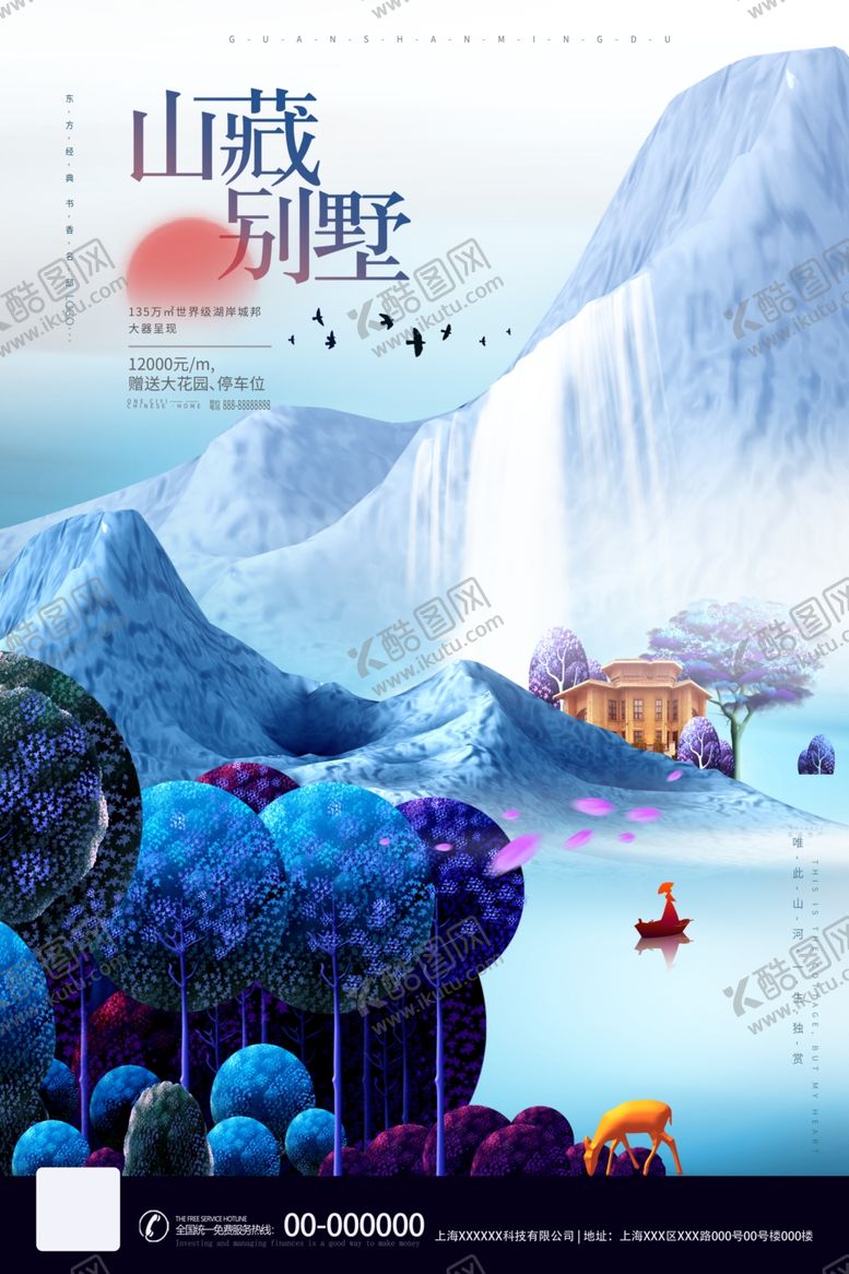 编号：22455707051201592144【酷图网】源文件下载-房地产