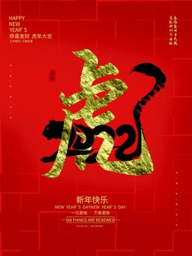 虎年2022牛中国风装饰2022春节