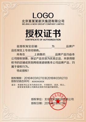 授权书