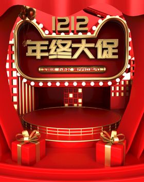 双12banner红色背景优惠海报家具海报打折海报